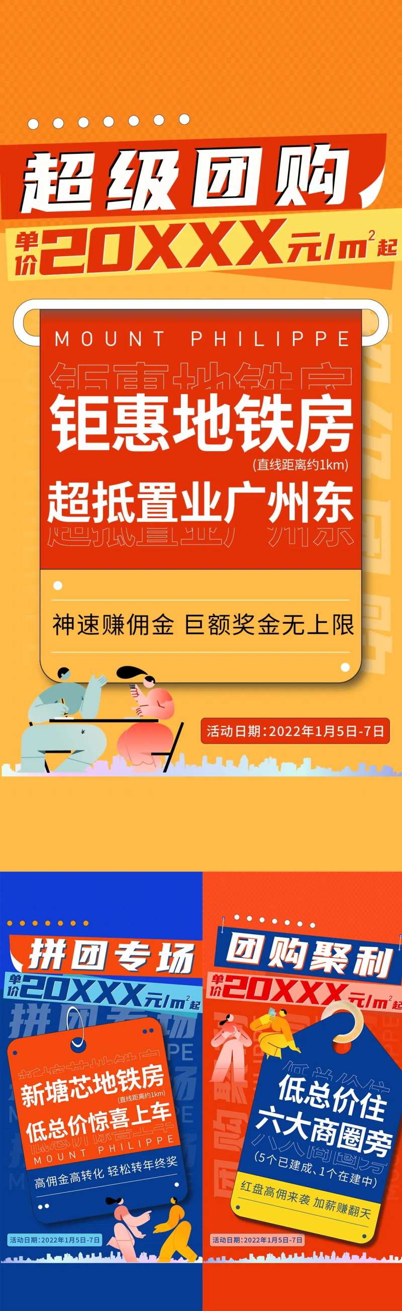 地产周末促销-采灵感-cailinggan.com