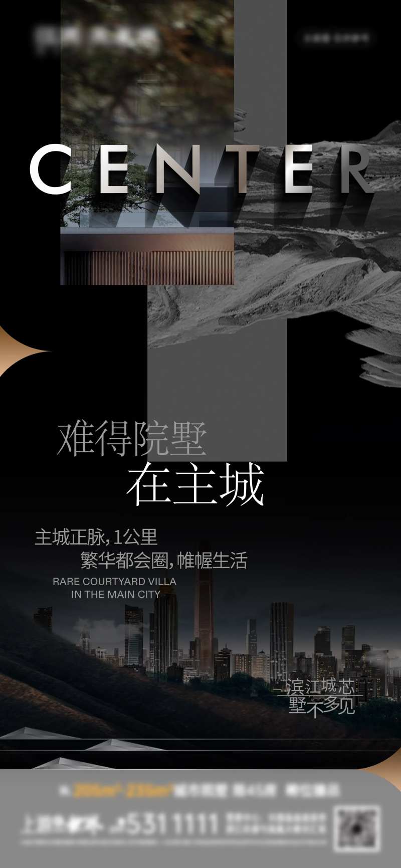 地产别墅质感黑色价值海报-采灵感-cailinggan.com