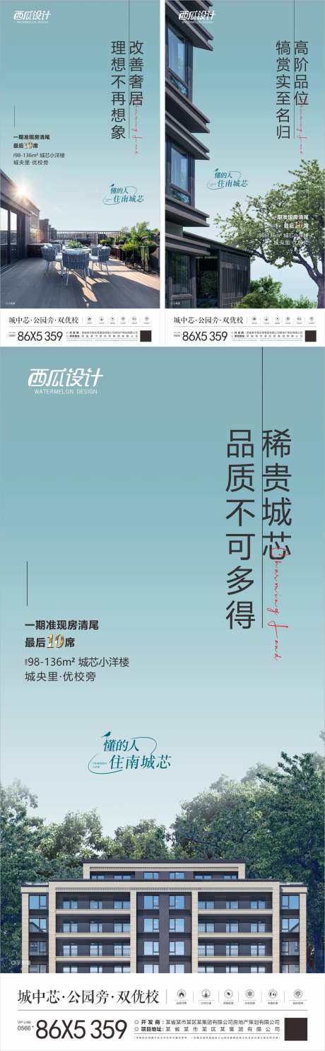 地产价值点海报-采灵感-https://www.cailinggan.com/