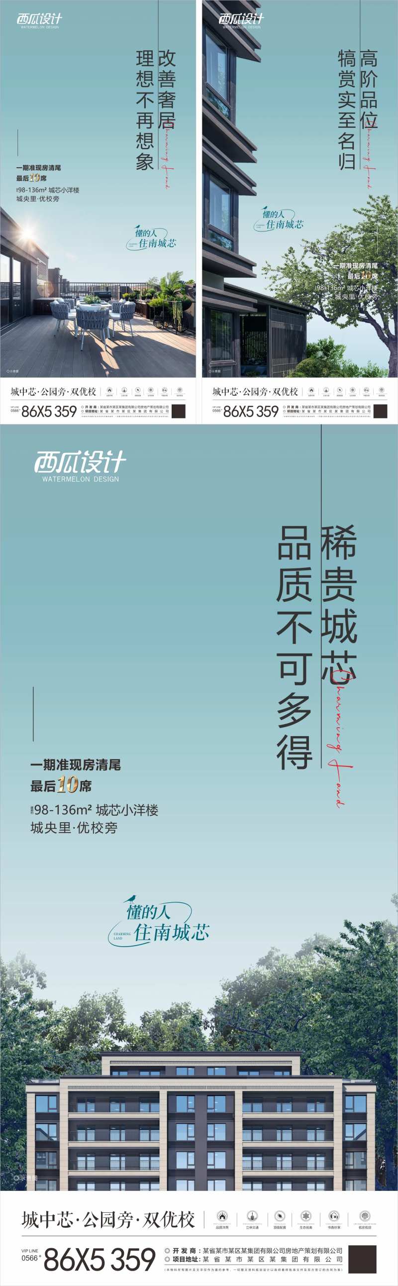 地产价值点海报-采灵感-cailinggan.com