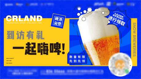 啤酒节活动AI分层-采灵感-https://www.cailinggan.com/