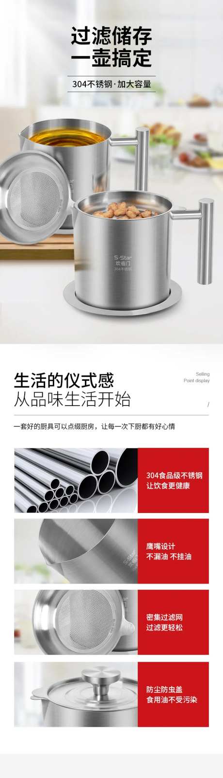 304不锈钢油壶详情简洁详情页-采灵感-https://www.cailinggan.com/