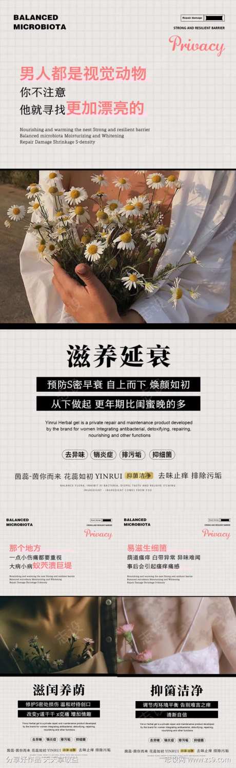 延缓私密衰老-采灵感-https://www.cailinggan.com/