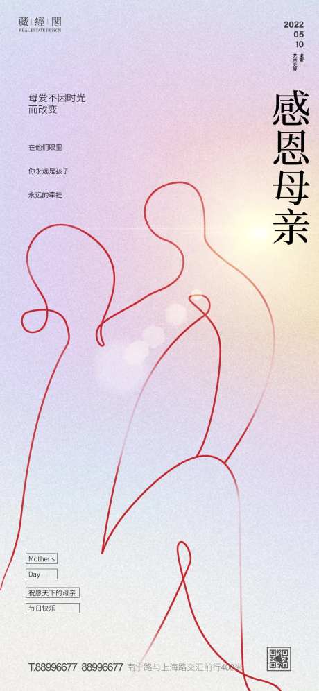 母亲节简约海报-采灵感-cailinggan.com