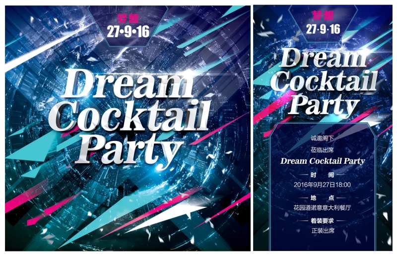 炫酷蓝光背景板-采灵感-cailinggan.com