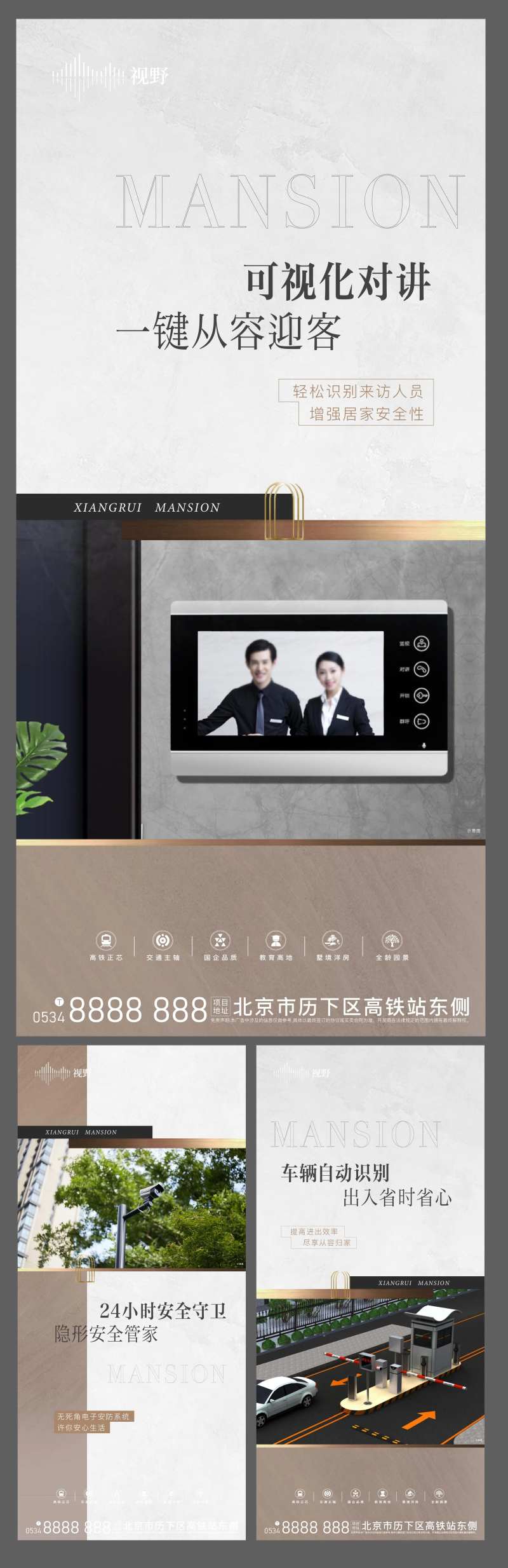 智能家居价值点系列-采灵感-cailinggan.com