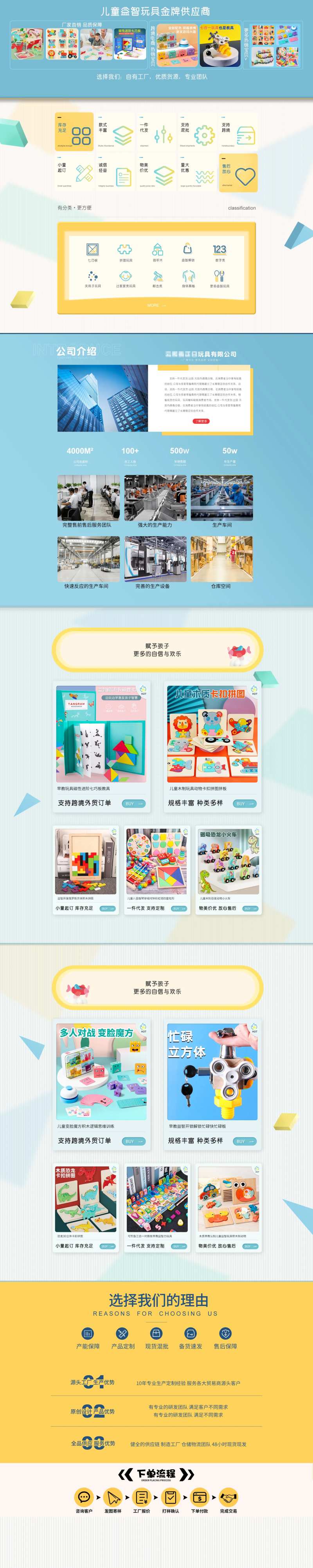 清新简约玩具促销电商首页-采灵感-cailinggan.com