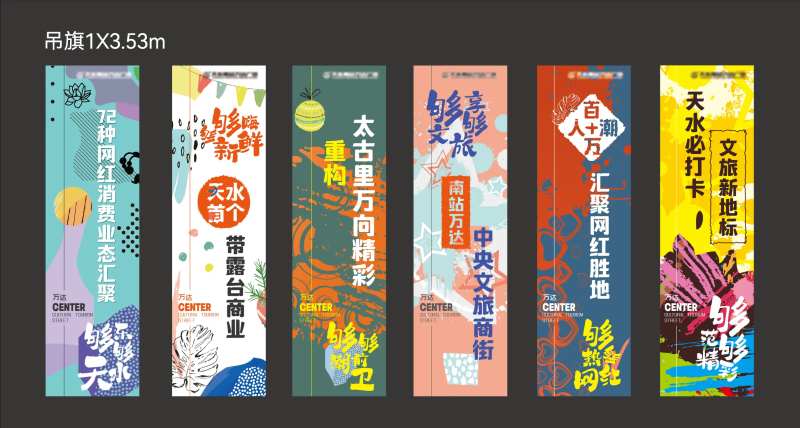 案场吊旗-采灵感-cailinggan.com