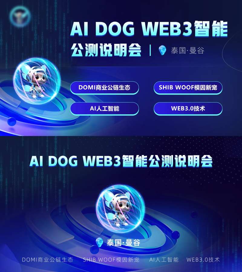 区块链活动发布会展板-采灵感-cailinggan.com