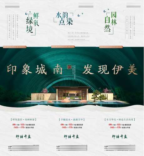 房地产三宫格内页-采灵感-https://www.cailinggan.com/