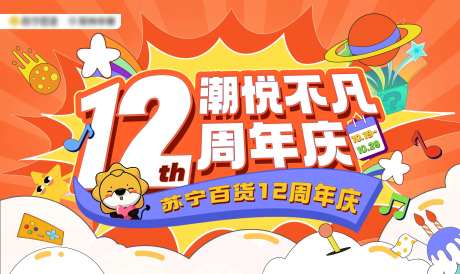 周年庆潮流海报-采灵感-https://www.cailinggan.com/