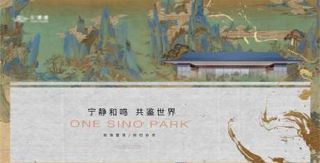 中式国画海报-采灵感-https://www.cailinggan.com/