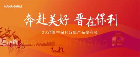 品牌产品发布会主画面-采灵感-https://www.cailinggan.com/