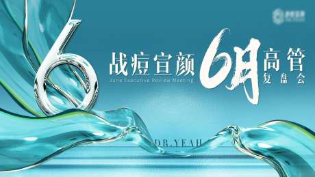 主画面质感简约高级海报主视觉会议医美-采灵感-https://www.cailinggan.com/