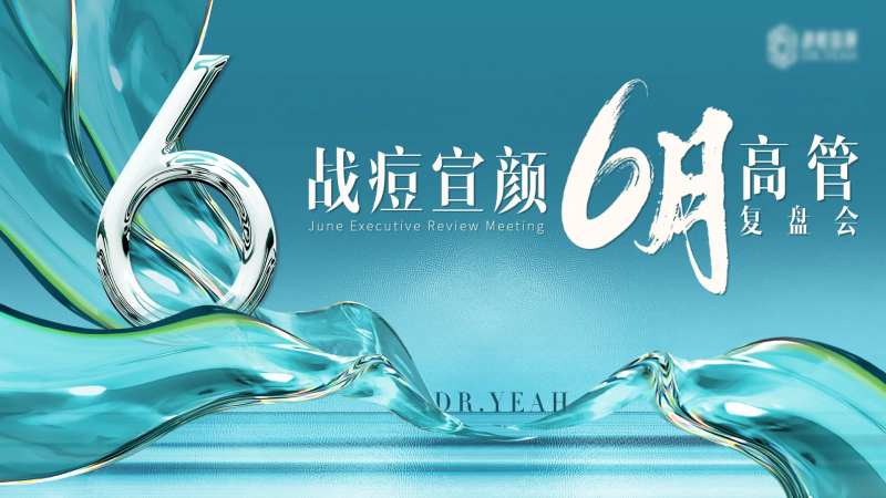 主画面质感简约高级海报主视觉会议医美-采灵感-cailinggan.com