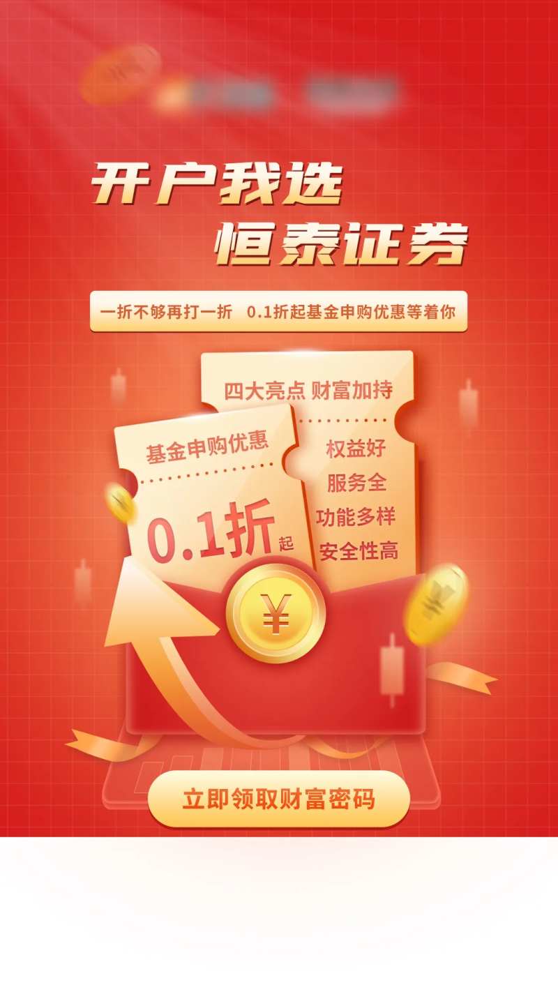 金融APP开屏页海报-采灵感-cailinggan.com