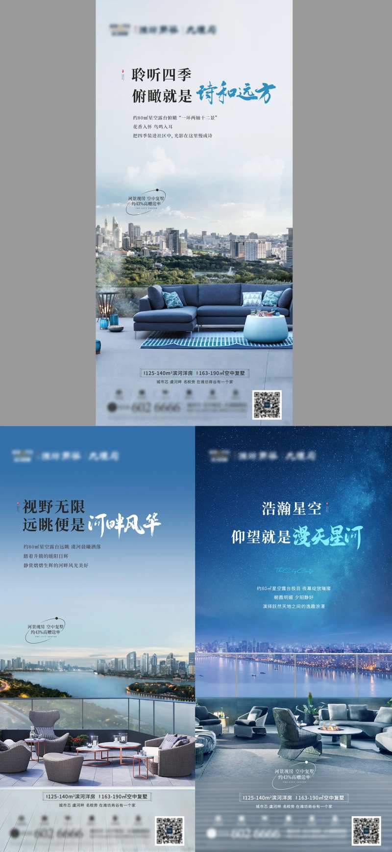 地产湖居价值点系列海报-采灵感-cailinggan.com