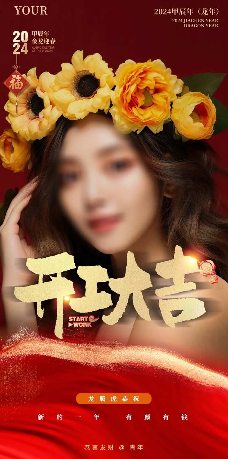 美女花环开工护肤头疗简约美发护发轻奢-采灵感-cailinggan.com