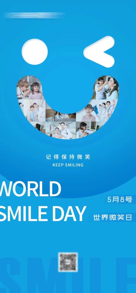 微笑日海报-采灵感-https://www.cailinggan.com/