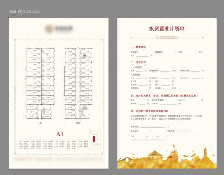 金色中式商业平层置业计划单-采灵感-https://www.cailinggan.com/