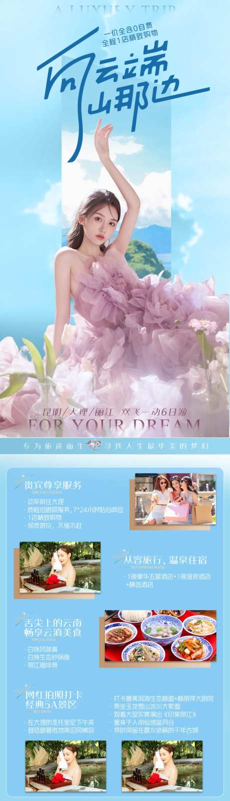 向云端山那边-采灵感-https://www.cailinggan.com/