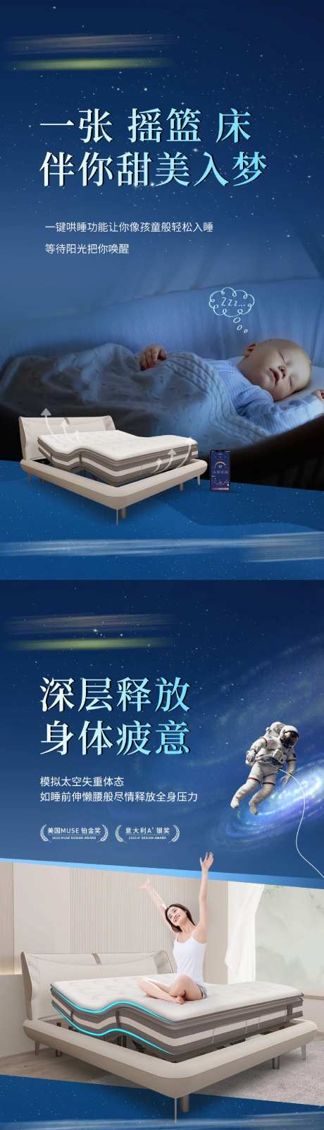 睡眠海报-采灵感-https://www.cailinggan.com/
