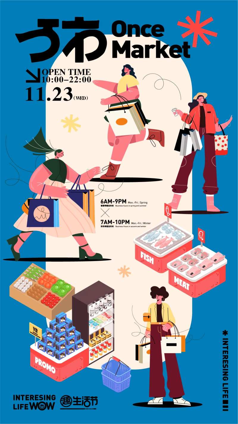 地产商业超市购物活动海报-采灵感-cailinggan.com