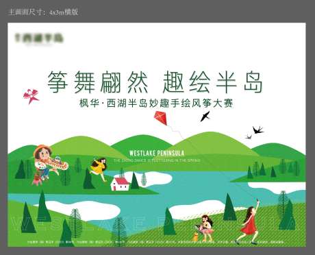 风筝diy活动插画                                                                                                                                                                                               -采灵感-https://www.cailinggan.com/