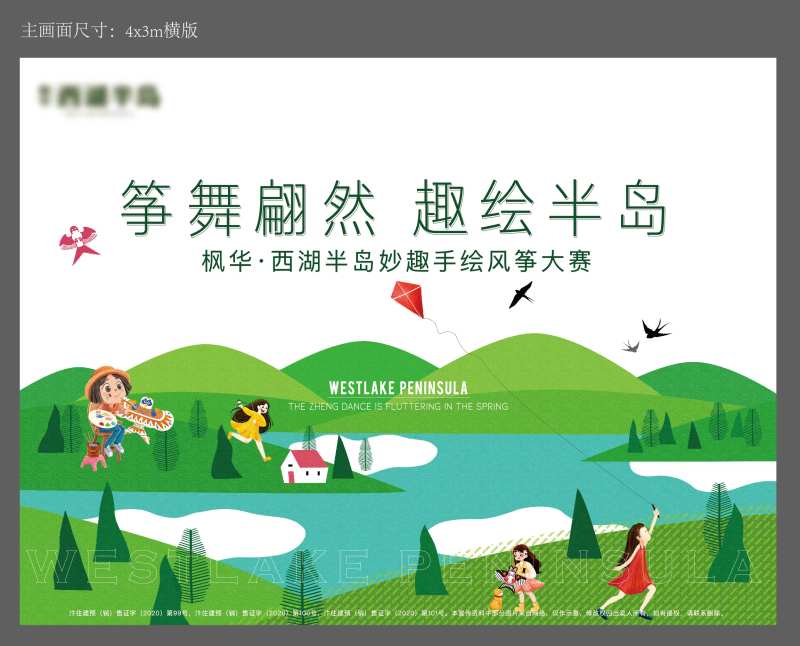 风筝diy活动插画                                                                                                                                                                                               -采灵感-cailinggan.com
