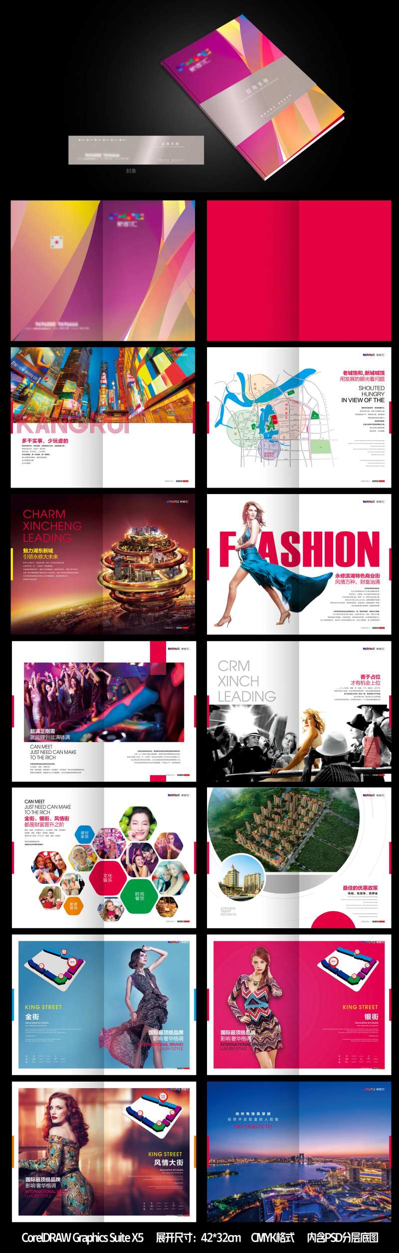 房地产招商手册商业楼书画册-采灵感-cailinggan.com