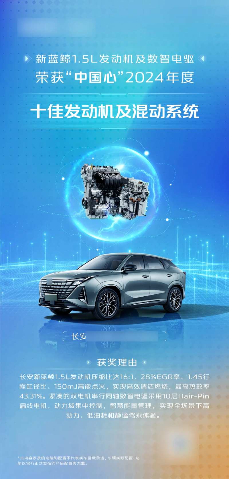 汽车发动机卖点海报-采灵感-cailinggan.com