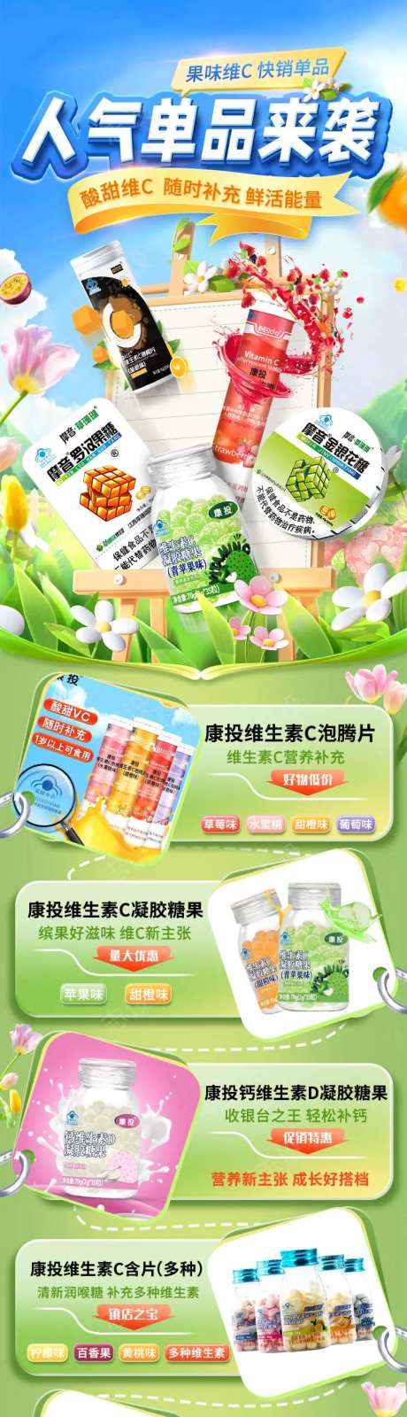 春日绿色清新长图海报-采灵感-https://www.cailinggan.com/