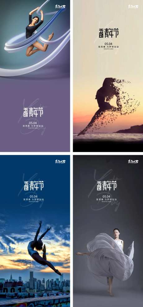 54青年节励志早安海报-采灵感-https://www.cailinggan.com/