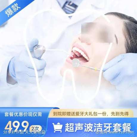 口腔线上小程序项目主图-采灵感-https://www.cailinggan.com/