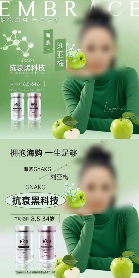 医美代购人物头像海报-采灵感-https://www.cailinggan.com/