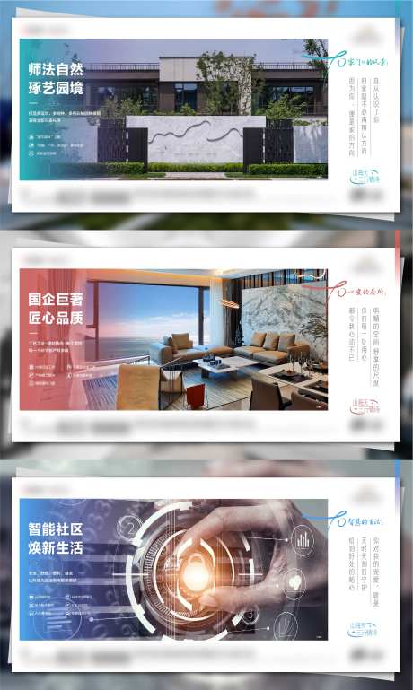 户型园林三行情诗明信片价值点系列海报-采灵感-https://www.cailinggan.com/