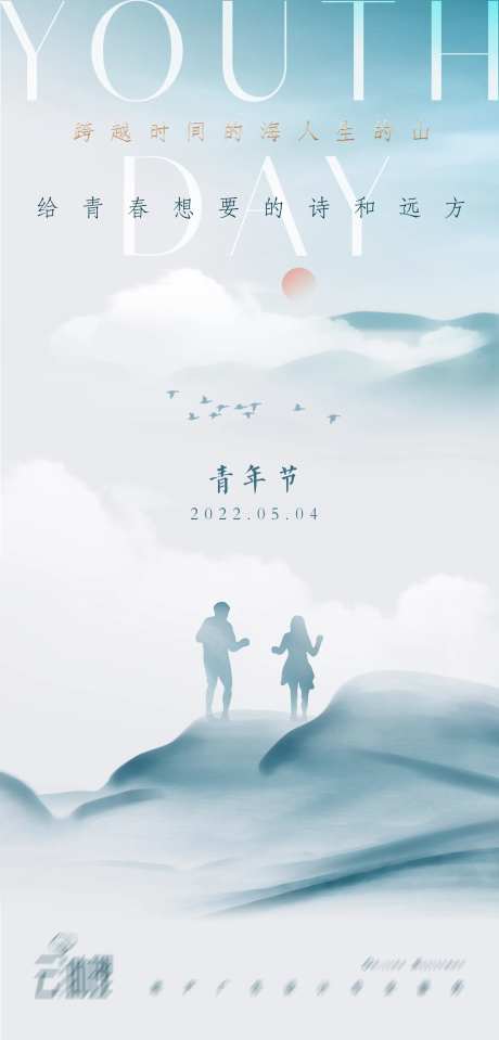 青年节中式意境海报-采灵感-https://www.cailinggan.com/
