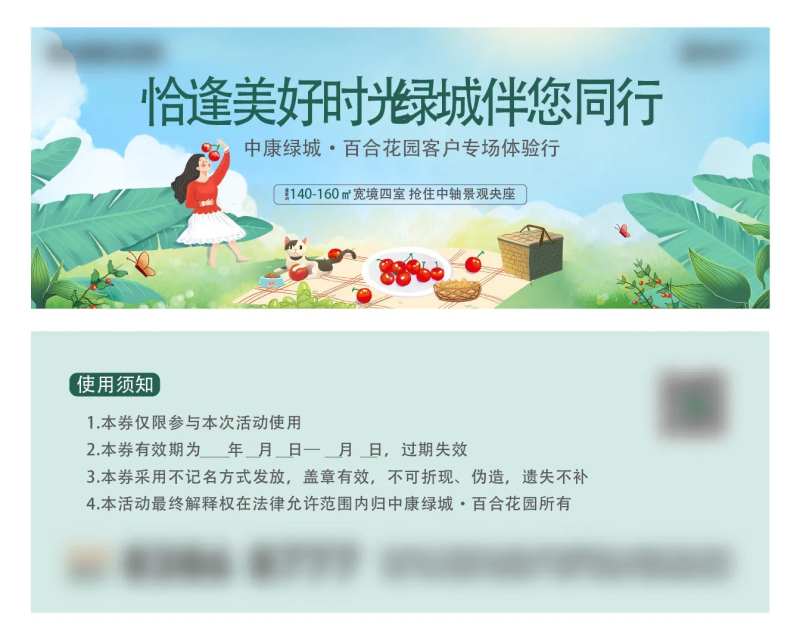 采摘券-采灵感-cailinggan.com