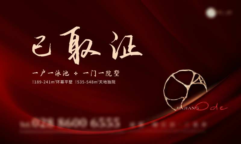 已取证海报-采灵感-cailinggan.com