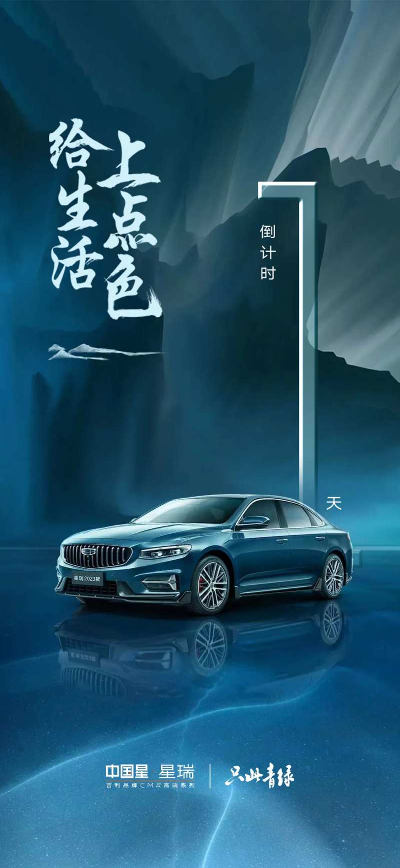 汽车海报-采灵感-cailinggan.com