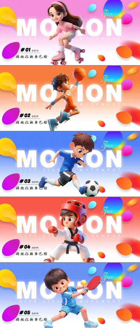 运动风格海报系列-采灵感-https://www.cailinggan.com/