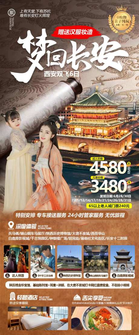 梦回长安-采灵感-https://www.cailinggan.com/