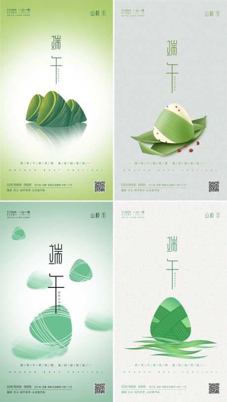 中国传统节日端午节系列海报-采灵感-https://www.cailinggan.com/