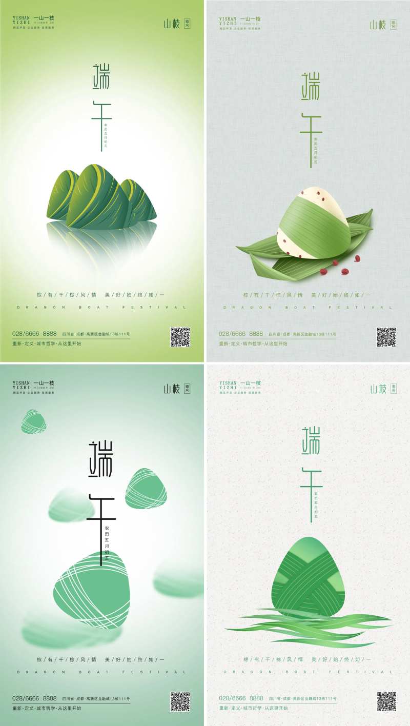 中国传统节日端午节系列海报-采灵感-cailinggan.com