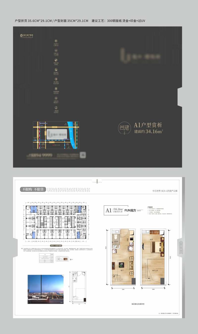 房地产公寓户型折页-采灵感-cailinggan.com