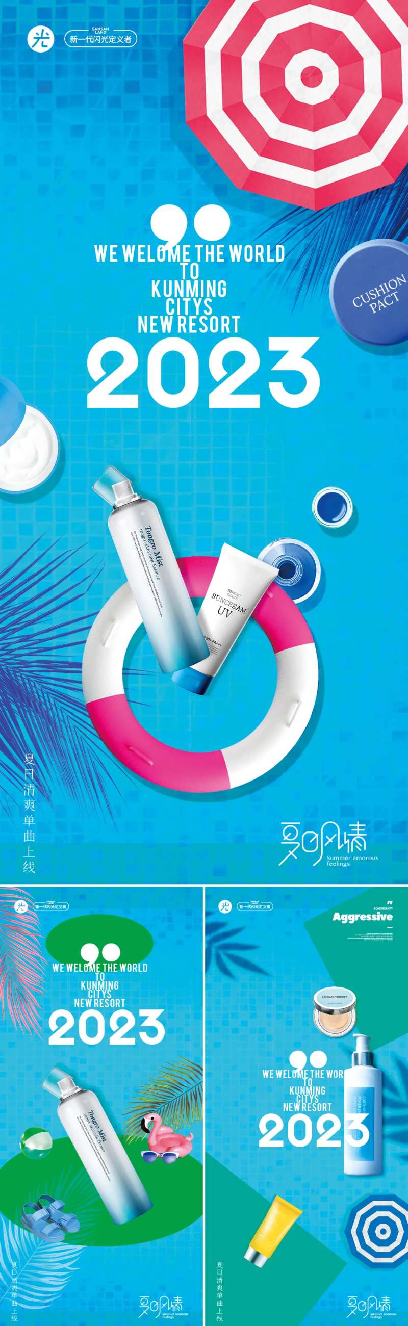 夏日风情-采灵感-cailinggan.com