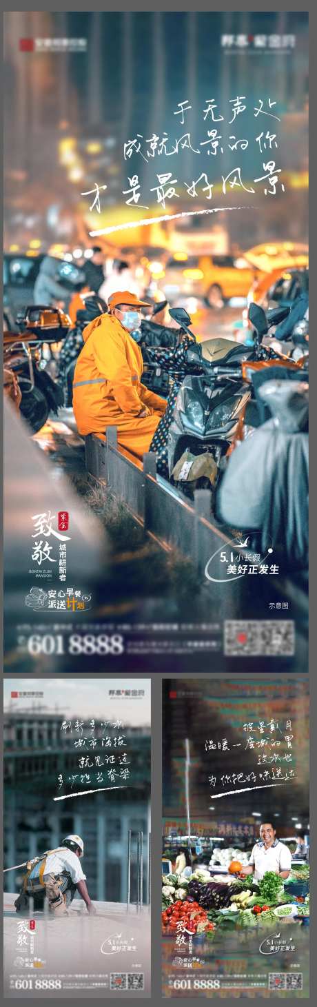 致敬城市人物系列                                                                                                                                                                                                -采灵感-https://www.cailinggan.com/