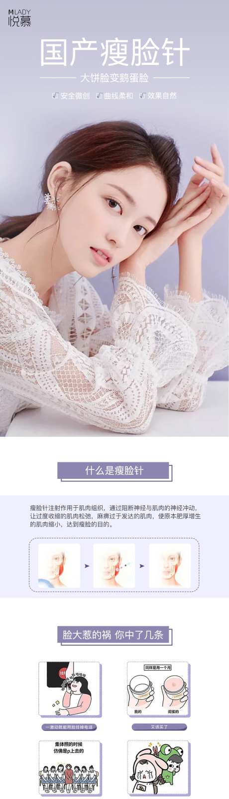 医美国产衡力瘦脸详情科普-采灵感-https://www.cailinggan.com/