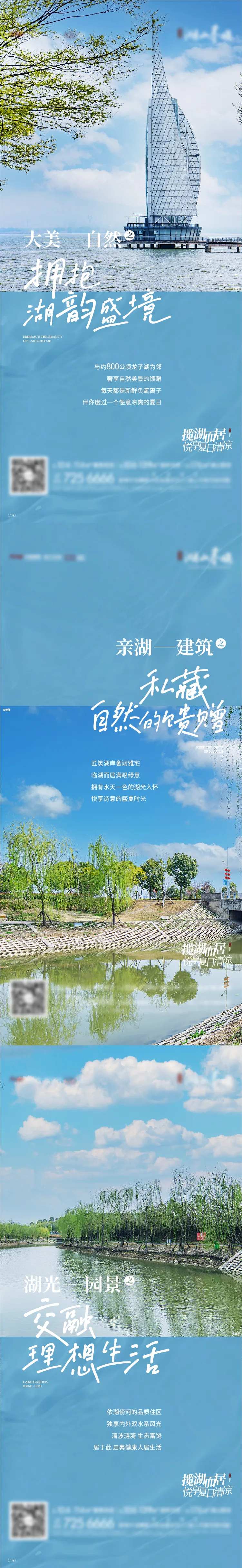 地产湖山系列单图                                                                                                                                                                                                -采灵感-cailinggan.com