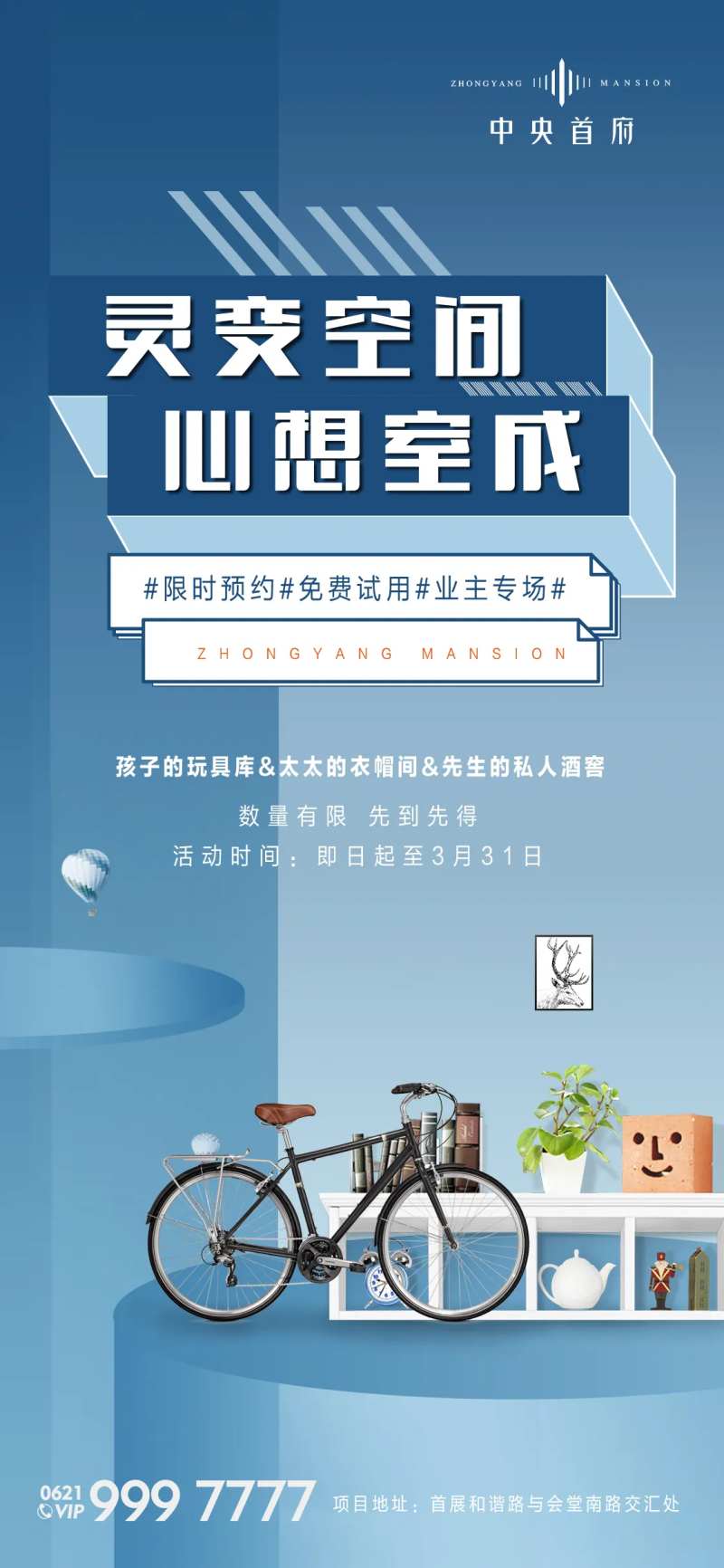 车储理想空间-采灵感-cailinggan.com